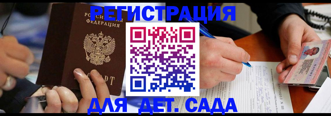 регистрация в Кизилюрте