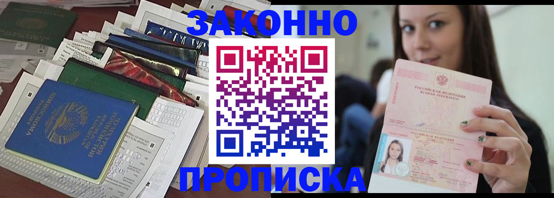 временная регистрация для школы в Кизилюрте