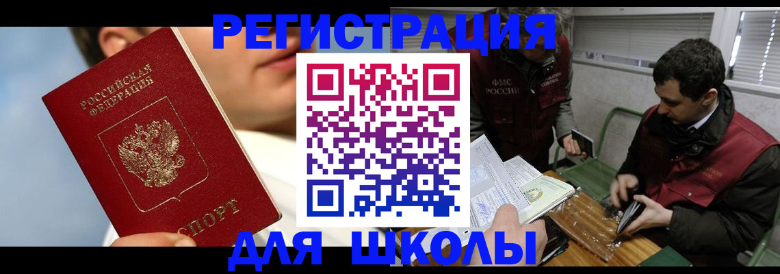 прописка для кредита в Кизилюрте