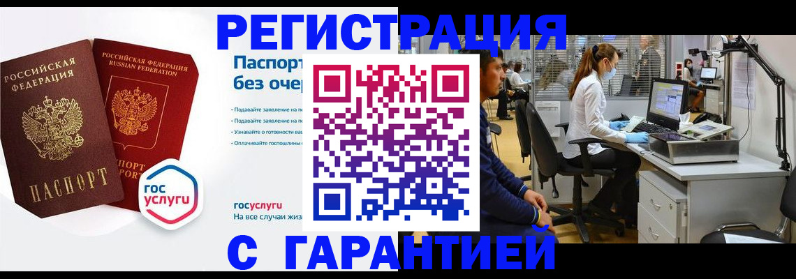 временная регистрация для школы в Кизилюрте